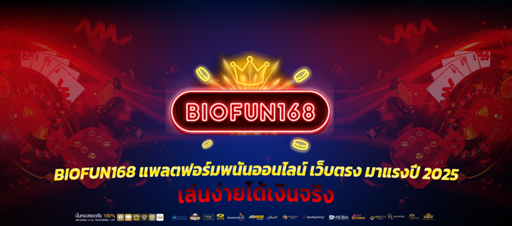 BIOFUNN